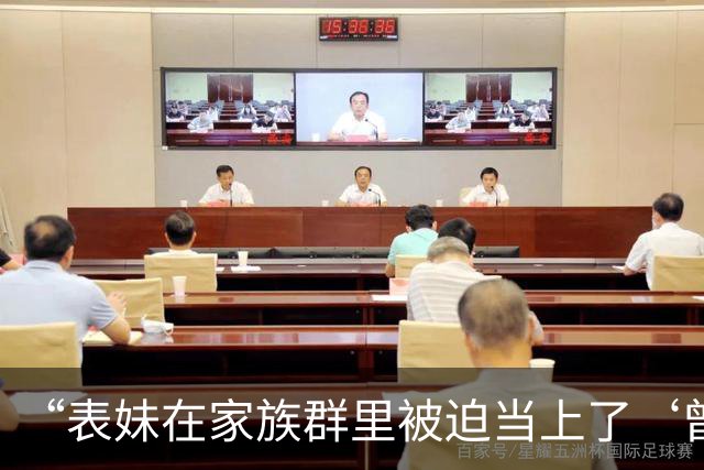 “表妹在家族群里被迫当上了‘曾毅’…？”哈哈哈这精神状态领先我十年！