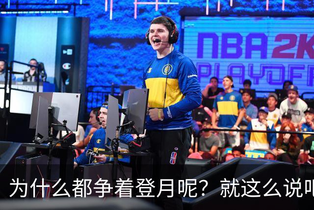 为什么都争着登月呢？就这么说吧，要是未来中国能在月球上架激光武器，只需要1.3秒就能摧毁地球上任何一个地方！