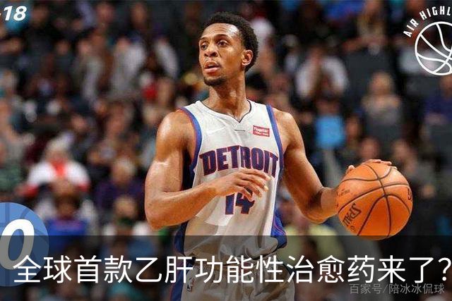 全球首款乙肝功能性治愈药来了？每周一针六个月停药靠谱吗