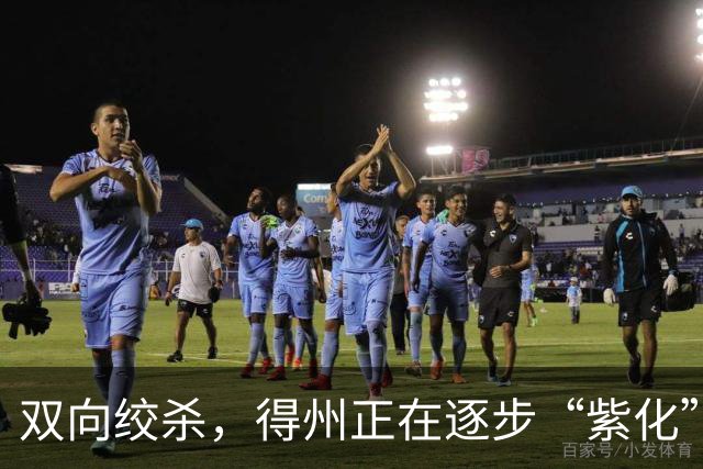 双向绞杀，得州正在逐步“紫化”