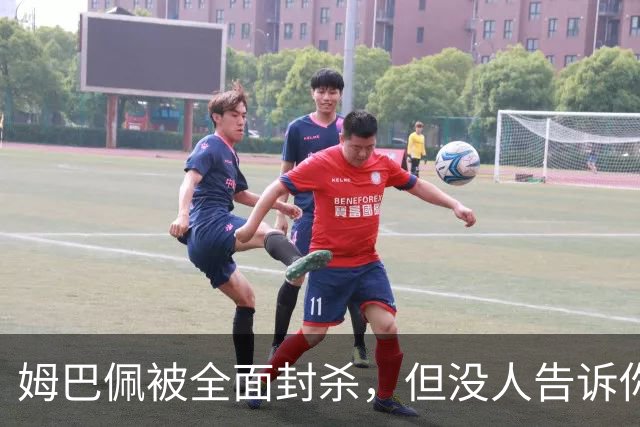姆巴佩被全面封杀，但没人告诉你他到底说了什么，我也支持不告诉