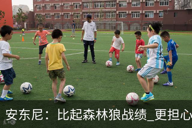 安东尼：比起森林狼战绩 更担心爱德华兹复出后膝盖能否顶得住