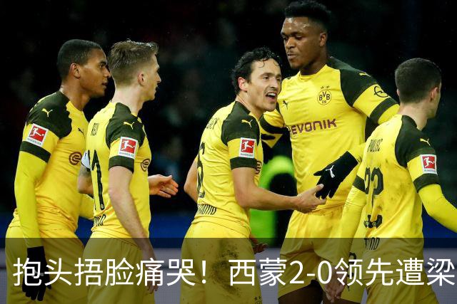 抱头捂脸痛哭！西蒙2-0领先遭梁靖崑逆转 赛后：被连赢三局心里憋屈