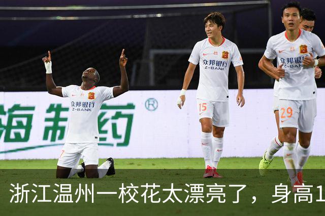 浙江温州一校花太漂亮了，身高170五官精致，美得让人移不开眼