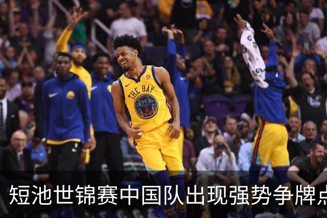 短池世锦赛中国队出现强势争牌点 彭旭玮女200仰登上年度世界第一高地