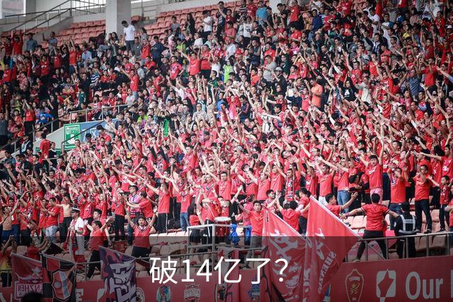 破14亿了？