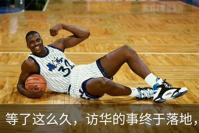 等了这么久，访华的事终于落地，中方耐心给足，高市或成最大输家