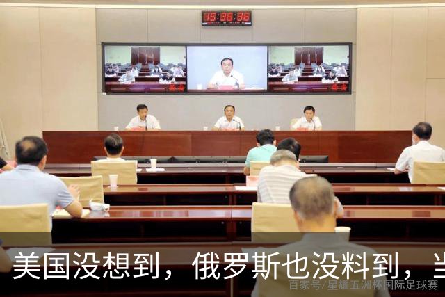 美国没想到，俄罗斯也没料到，当今中国已经成为了全世界的骄傲