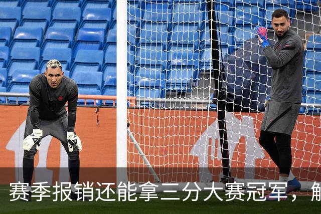 赛季报销还能拿三分大赛冠军，解说这句评价太狠了