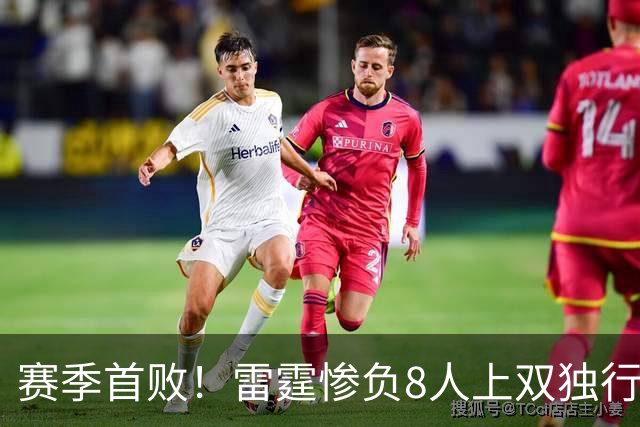 赛季首败！雷霆惨负8人上双独行侠 亚历山大21分弗拉格26+8