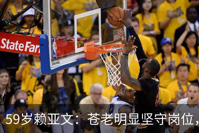 59岁赖亚文：苍老明显坚守岗位，仨副手全是外行，空军丈夫理解她