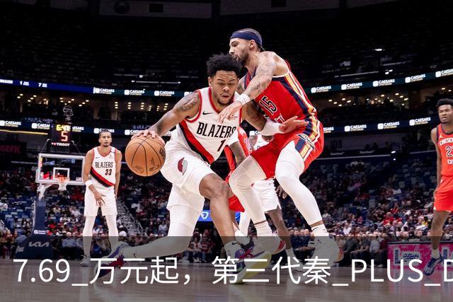7.69 万元起，第三代秦 PLUS DM-i 上市，内饰颜值大提升！