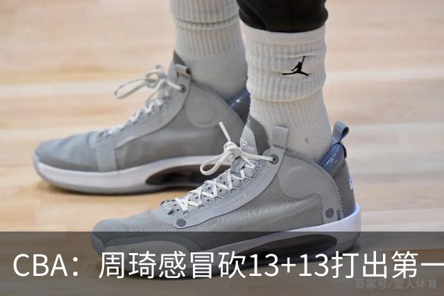 CBA：周琦感冒砍13+13打出第一中锋水准有望入选国家队，广东男篮作出重大改变，辽宁克里斯、赵继伟最新伤情情况出炉