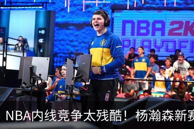 NBA内线竞争太残酷！杨瀚森新赛季仅上1次，就被开拓者下放G联赛